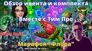 ZERO CITY Марафон 