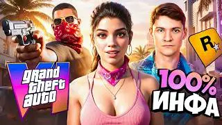 GTA 6 READY - ALL Leaks and News (Only Confirmed) New Leak