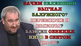 #КОРНЕЙЧУК