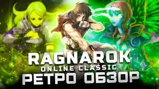 The MMORPG of Our Childhood! | Ragnarok Online Review