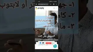 ربح من ١٥ الى ٢٥ دولار فى الساعه من التدريس