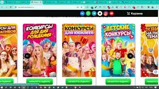 Смотрим сайт с конкурсами