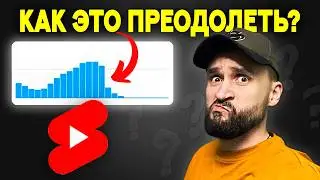 7 ПРИЧИН почему YouTube Shorts уходит в 0 просмотров (и 7 решений)