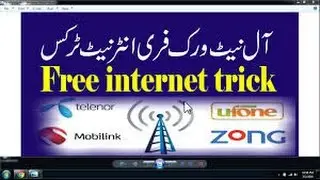 FREE INTERNET FOR ALL NETWORK| All over pakistan|