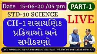 STD-10 SCIENCE CH-1 Part-1 LIVE CLASS