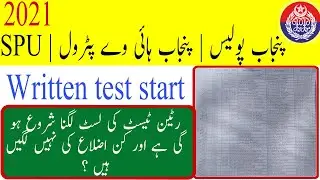 Punjab police/php/spu/ written test date 2021|| Punjab police phase - 2 written test date 2021 ||