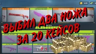 ОХОТНИЧИЙ И М9 ЗА ДВАДЦАТЬ КЕЙСОВ В Counter Attack | Контр атак