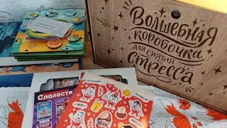 АСМР Подарки от подписчицы | ШЕПОТ