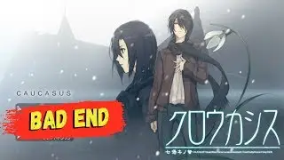 Caucasus - Nanatsuki no Nie  | BAD END