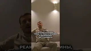 Удиви своего мужчину