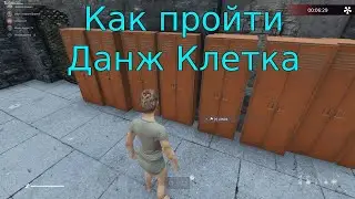 КАК пройти Данж Клетка в Dayz. FROSTY WORLD PVE