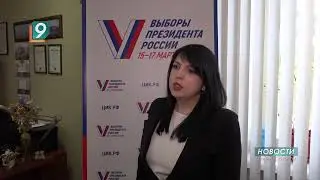 Завтра в Старый Оскол поступят бюллетени для выборов президента РФ