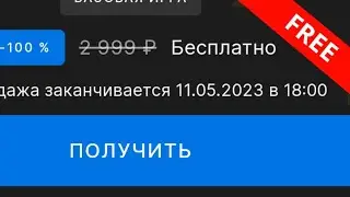 ЗАБЕРИ БЕСПЛАТНЫЕ ИГРЫ | раздача игры Epic Games
