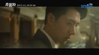 [예고편] 🔥2024년 화제의 중드! 왕이보 주연의 금융 첩보물 '추풍자', 11/4(월) 밤 10시 SmileTV Plus 첫방송!🎉