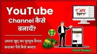 🔥 YouTube channel kayse banaye//💥how to make a youtube channel//🔴 live proof 💯