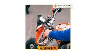 Категория А