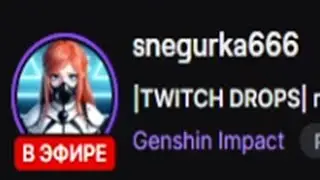 Snegurka666 Дефает ahega.chan  | Stalcraft