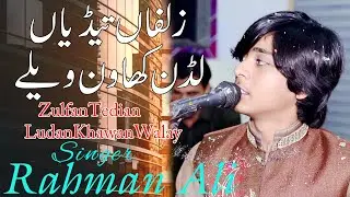 Tedy Tan Wingry Wal Chaly Chaly Singer Rahman Ali Saraiki Super Hit Song 2024