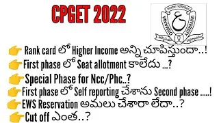 Ts cpget 2022||Higher income||seat not alloted in first phase||Cut off|| Special phase||Editing