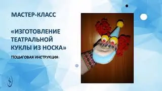 Мастер-класс «Игрушки Блокадного Ленинграда своими руками»