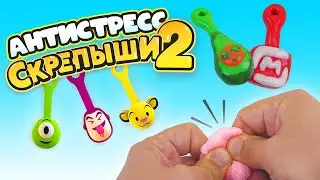СКРЕПЫШИ 2 😳 Как сделать хрустящие антистрессы Clay Cracking своими руками
