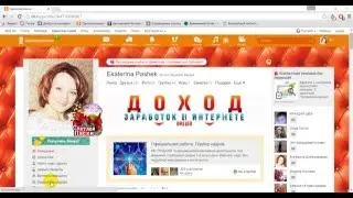 НАСТРОЙКИ АККАУНТА в ОК для комфортного рекрутинга