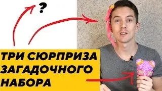Делаем стильные прически с POP POP Hair Surprise