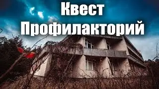 Квест 