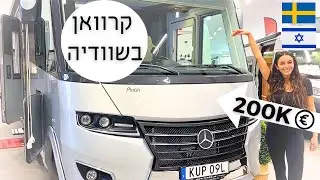 סקירה מרצדס אוטובוס קרוואן למגורים! מתאים למשפחות או זוגות שאוהבים לארח