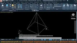 AutoCAD 2020 Video Tutorial: 3D Pyramid Creation Command