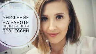 День из жизни ФАРМАЦЕВТА 2020