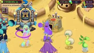 Огненная гавань в MY SINGING MONSTERS