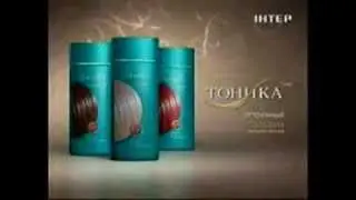 ТМ Тоника - реклама на канале Интер