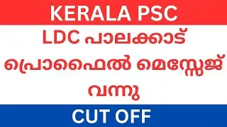 LDC Palakkad Cut off | Kerala PSC Latest Results LDC 2025 | LDC Result 2024