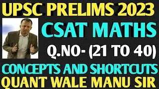 UPSC PRELIMS 2023 CSAT PAPER-2 (28-May-2023) #upsc2023answerkey  #upsc #csat #quantwalemanusir