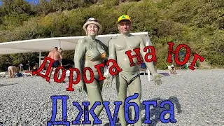 Дорога на Юг. Отдых дикарями на лучшем пляже черного моря.