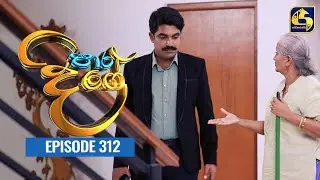 Paara Dige || Episode 312 || පාර දිගේ  ||  03rd August 2022