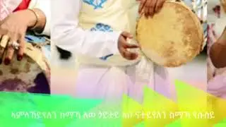Mezmur Tigrigna
