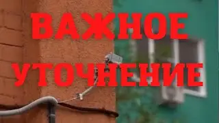 Елена Логунова. Важное уточнение по камерам соседнего дома