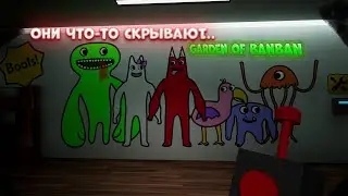 Я ПРИШЁЛ В ДЕТСКИЙ САДИК БАНБАНА И ЗАМЕТИЛ КОЕ ЧТО СТРАННОЕ...┃Garden of Banban