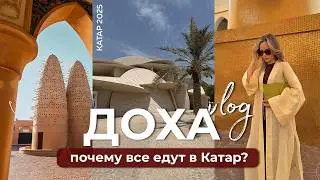 Why does everyone go to Qatar? And why is Doha better than Dubai? My experience!