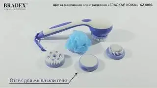 Щетка массажная электрическая «ГЛАДКАЯ КОЖА»