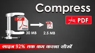 how to reduce pdf file size without losing quality | reduce pdf file size in mobile | compress pdf