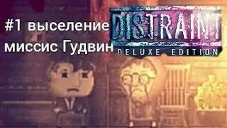 Distraint delux edition - прохождние.#1 Выселение миссис Гудвин.