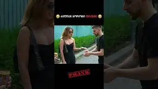 ხალხის რეაქცია ტარაკნის ფოკუსზე 😅