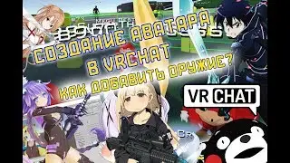 #VRCHAT