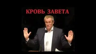 Alexander Shevchenko - Blood of the Covenant [10/20/2019]