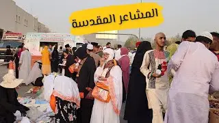 Preparations for the Hajj season and a tour of the holy sites