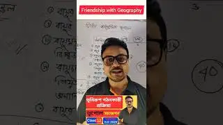 CLASS 12 GEOGRAPHY QUESTION PATTERN ✌️WBCHSE