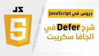 The Complete defer Attribute Tutorial